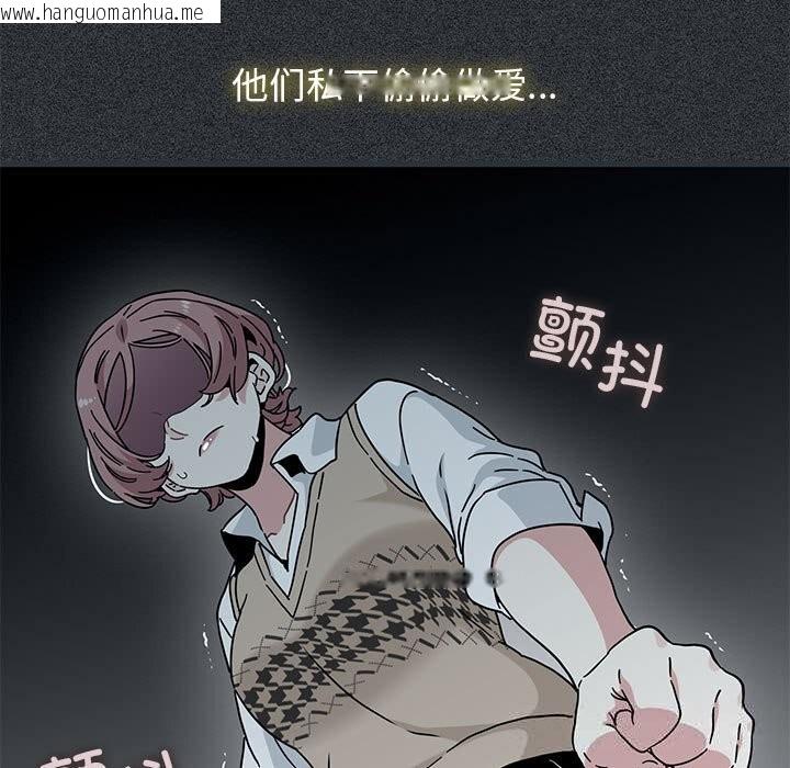 韩国漫画发小碰不得/强制催眠韩漫_发小碰不得/强制催眠-第83话在线免费阅读-韩国漫画-第59张图片