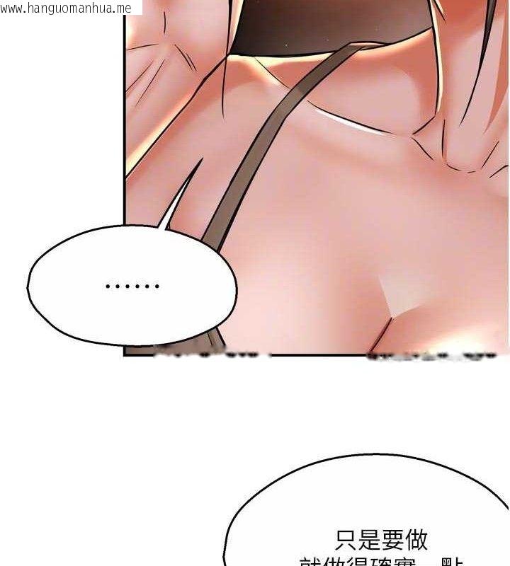 韩国漫画痒乐多阿姨韩漫_痒乐多阿姨-第76话-优柔寡断的阿姨在线免费阅读-韩国漫画-第92张图片