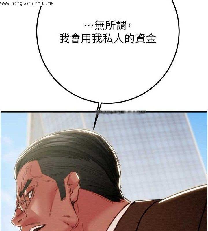 韩国漫画掠夺行动韩漫_掠夺行动-第70话-要不要吃大陆妹?在线免费阅读-韩国漫画-第208张图片