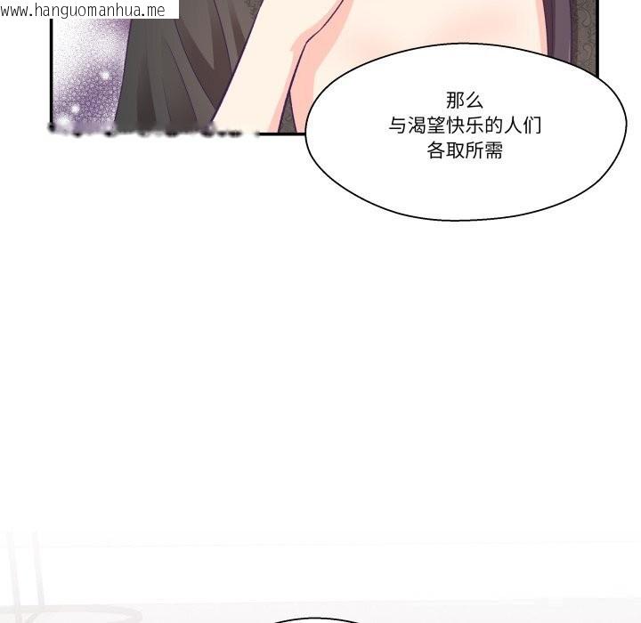 韩国漫画柔软的爱人韩漫_柔软的爱人-第23话在线免费阅读-韩国漫画-第53张图片