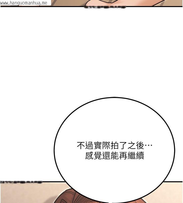 韩国漫画公务员的桃色副业韩漫_公务员的桃色副业-第32话-我必须靠这个赚钱在线免费阅读-韩国漫画-第122张图片