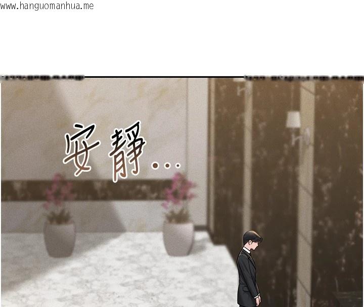 韩国漫画猎艳管理员韩漫_猎艳管理员-第1话-管理员的第一个任务在线免费阅读-韩国漫画-第83张图片