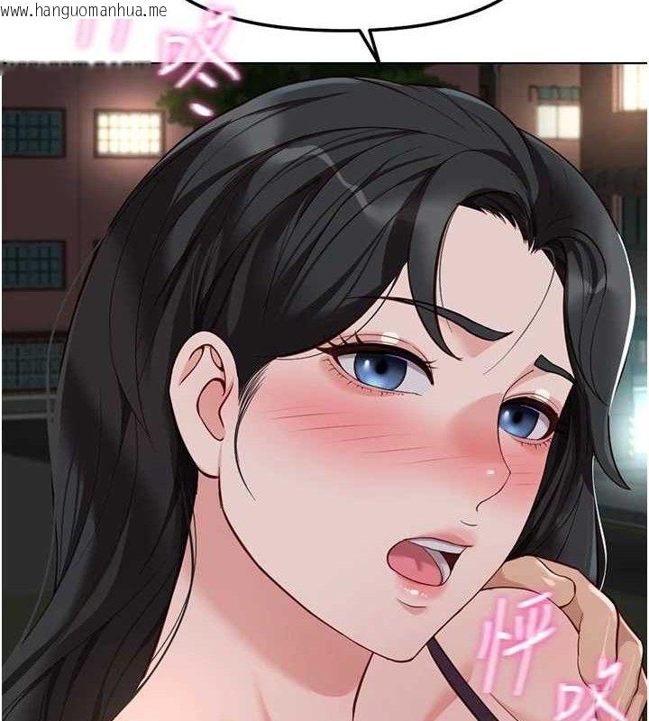 韩国漫画鲁蛇社畜的金手指韩漫_鲁蛇社畜的金手指-第36话-脸红心跳的鸳鸯浴在线免费阅读-韩国漫画-第12张图片