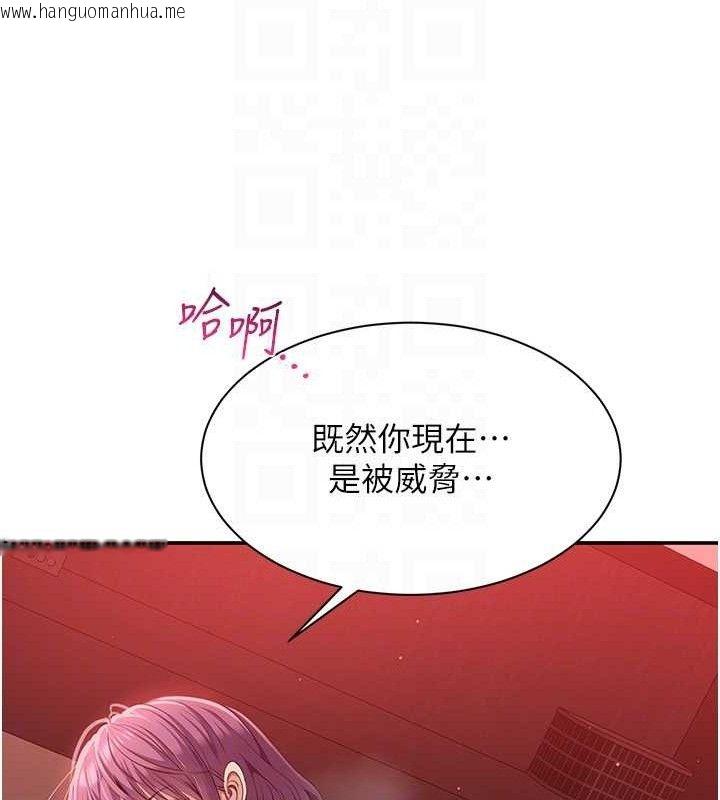 韩国漫画倒追游戏韩漫_倒追游戏-第15话-连肛门都有感觉的变态女在线免费阅读-韩国漫画-第127张图片