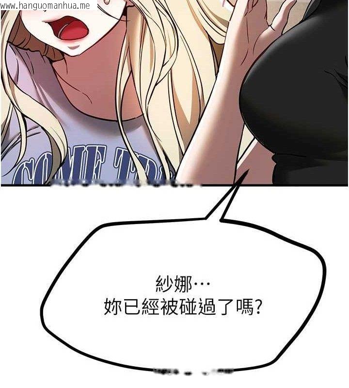 韩国漫画Beautiful-Days韩漫_Beautiful-Days-第48话-色色的调情方法在线免费阅读-韩国漫画-第88张图片