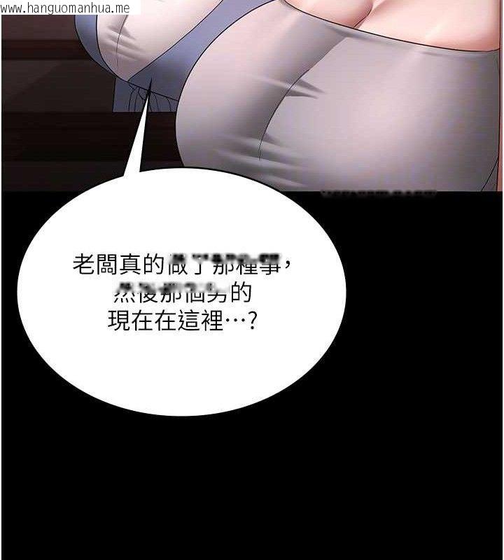 韩国漫画老板娘的诱惑韩漫_老板娘的诱惑-第69话-筱韵的告白在线免费阅读-韩国漫画-第19张图片