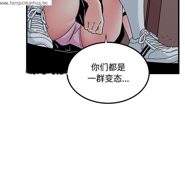 韩国漫画发小碰不得/强制催眠韩漫_发小碰不得/强制催眠-第83话在线免费阅读-韩国漫画-第122张图片