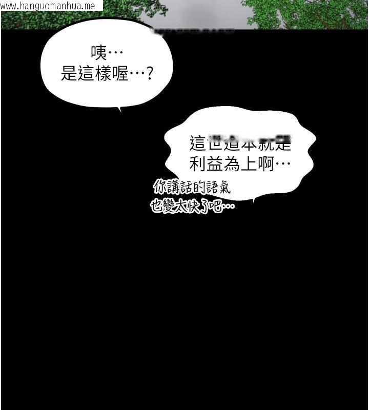 韩国漫画最强家丁韩漫_最强家丁-第52话-以身还债的母女在线免费阅读-韩国漫画-第38张图片