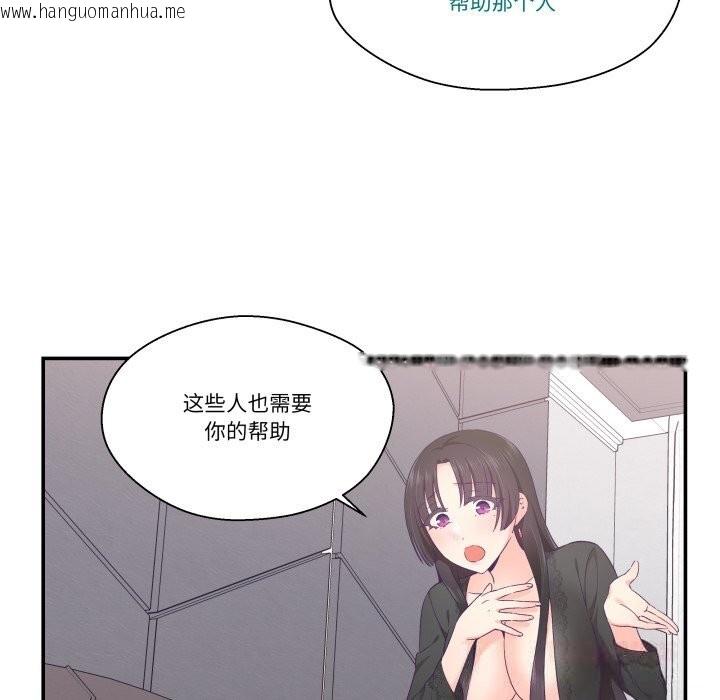 韩国漫画柔软的爱人韩漫_柔软的爱人-第23话在线免费阅读-韩国漫画-第42张图片
