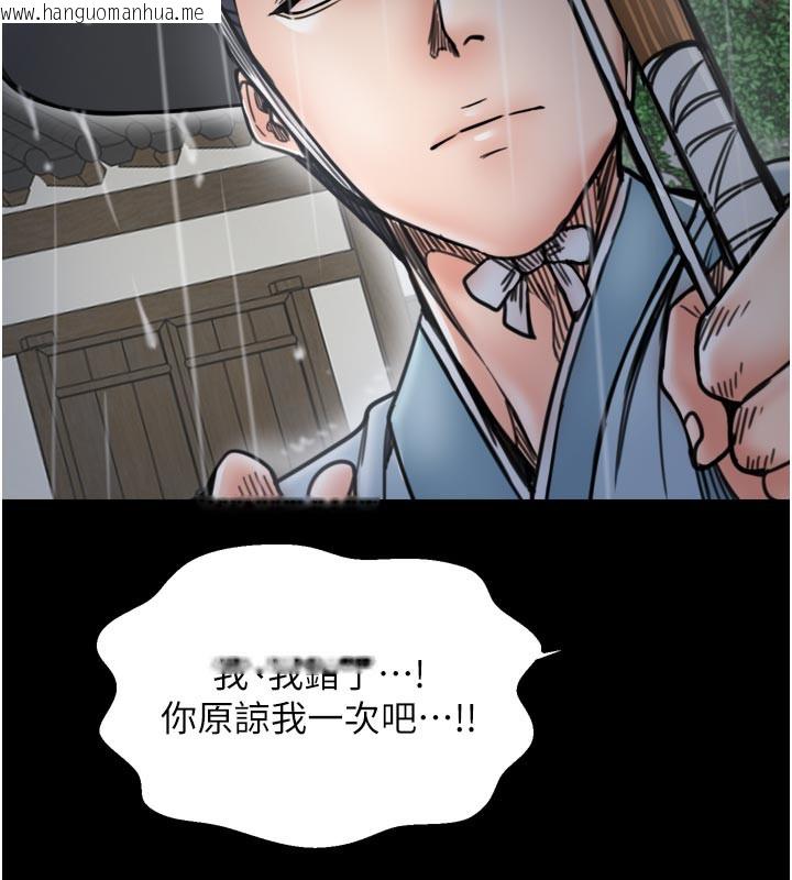 韩国漫画最强家丁韩漫_最强家丁-第52话-以身还债的母女在线免费阅读-韩国漫画-第131张图片
