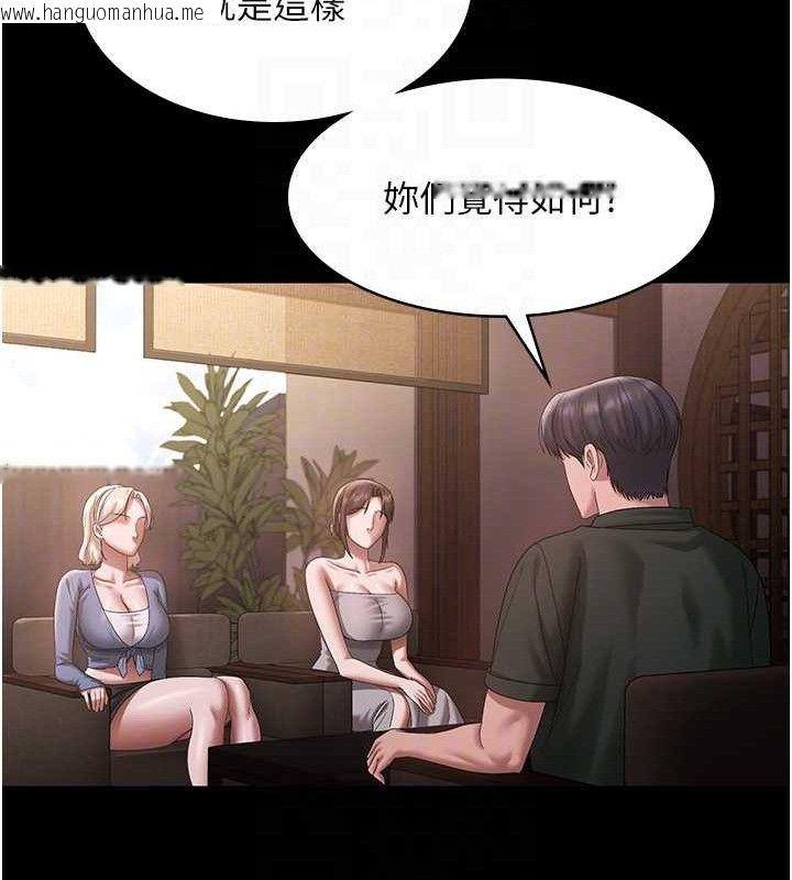 韩国漫画老板娘的诱惑韩漫_老板娘的诱惑-第69话-筱韵的告白在线免费阅读-韩国漫画-第41张图片