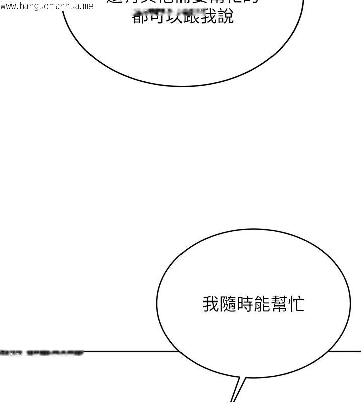 韩国漫画猎艳管理员韩漫_猎艳管理员-第1话-管理员的第一个任务在线免费阅读-韩国漫画-第25张图片