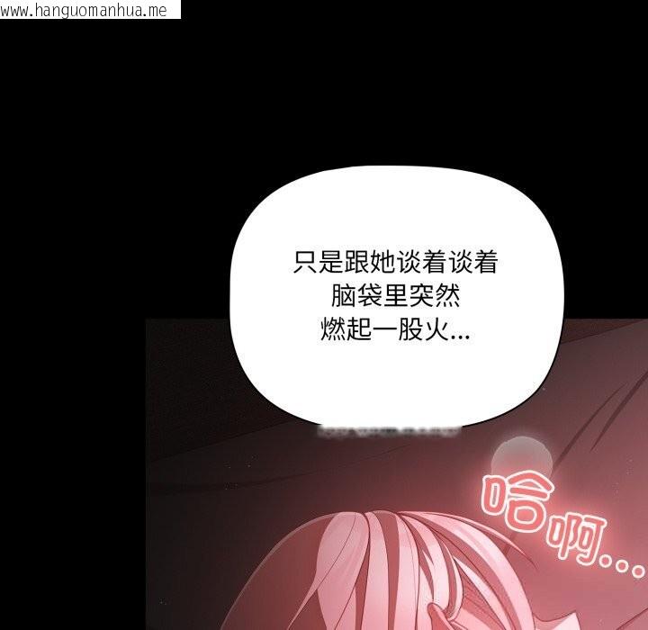 韩国漫画幸福来得太突然韩漫_幸福来得太突然-第38话在线免费阅读-韩国漫画-第108张图片
