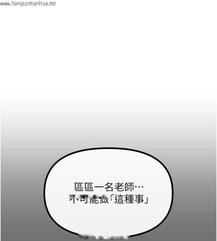 韩国漫画恶次人生韩漫_恶次人生-第40话-师母的献身在线免费阅读-韩国漫画-第3张图片