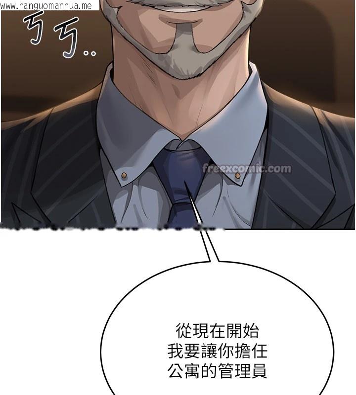 韩国漫画猎艳管理员韩漫_猎艳管理员-第1话-管理员的第一个任务在线免费阅读-韩国漫画-第126张图片