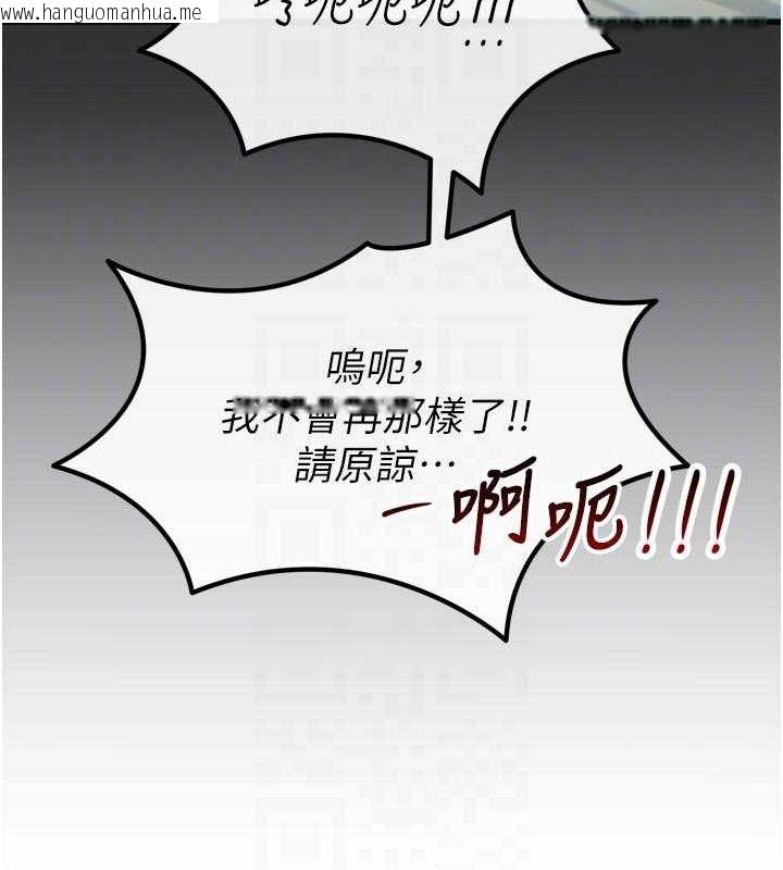 韩国漫画恶次人生韩漫_恶次人生-第40话-师母的献身在线免费阅读-韩国漫画-第36张图片