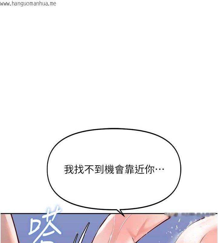 韩国漫画鲁蛇社畜的金手指韩漫_鲁蛇社畜的金手指-第36话-脸红心跳的鸳鸯浴在线免费阅读-韩国漫画-第104张图片