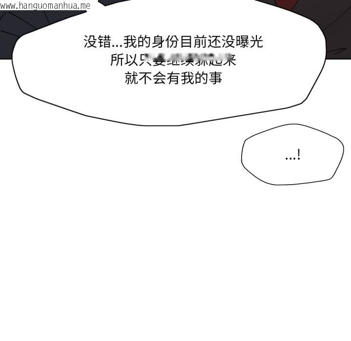 韩国漫画坏女人/了不起的她韩漫_坏女人/了不起的她-第81话在线免费阅读-韩国漫画-第110张图片