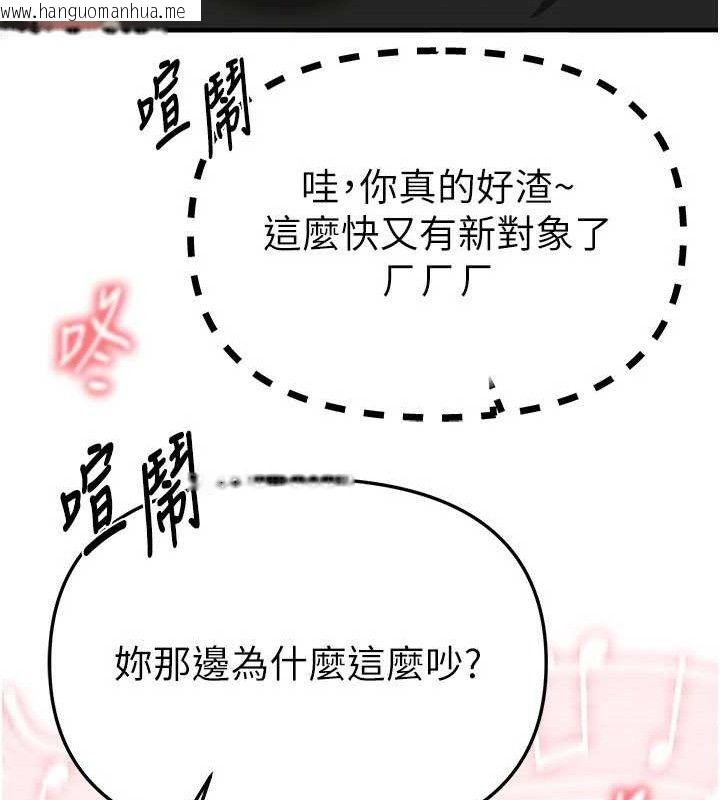 韩国漫画Beautiful-Days韩漫_Beautiful-Days-第48话-色色的调情方法在线免费阅读-韩国漫画-第108张图片