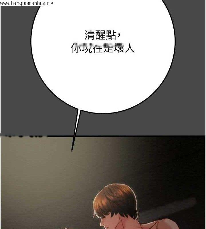 韩国漫画掠夺行动韩漫_掠夺行动-第70话-要不要吃大陆妹?在线免费阅读-韩国漫画-第36张图片