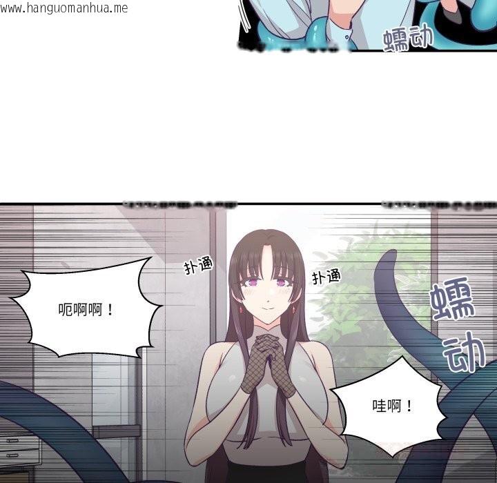 韩国漫画柔软的爱人韩漫_柔软的爱人-第23话在线免费阅读-韩国漫画-第82张图片