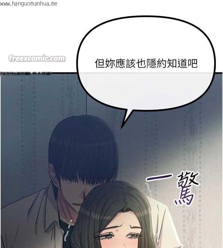 韩国漫画恶次人生韩漫_恶次人生-第40话-师母的献身在线免费阅读-韩国漫画-第42张图片