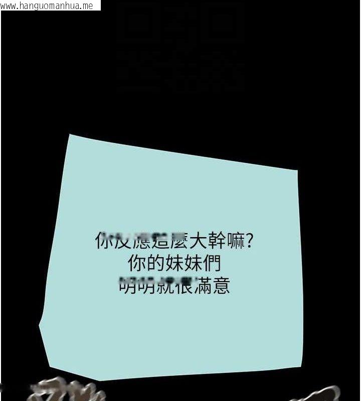 韩国漫画掠夺行动韩漫_掠夺行动-第70话-要不要吃大陆妹?在线免费阅读-韩国漫画-第93张图片