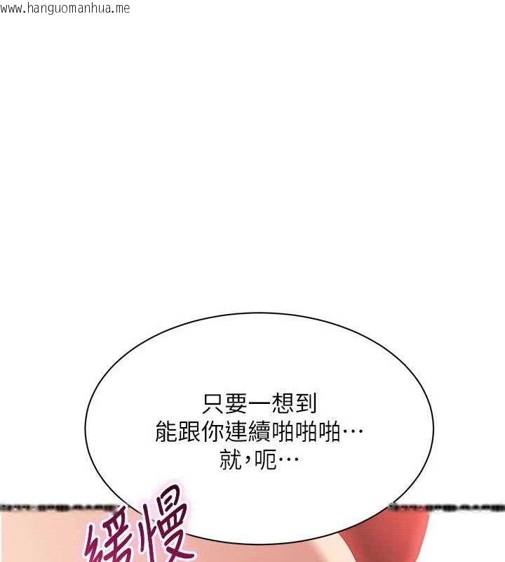 韩国漫画倒追游戏韩漫_倒追游戏-第15话-连肛门都有感觉的变态女在线免费阅读-韩国漫画-第132张图片