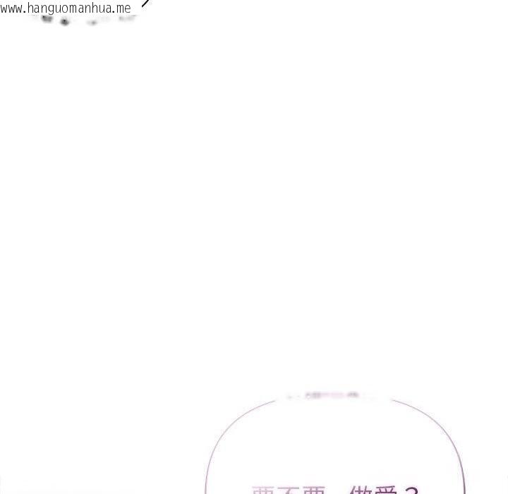 韩国漫画夫妇游戏韩漫_夫妇游戏-第42话在线免费阅读-韩国漫画-第124张图片