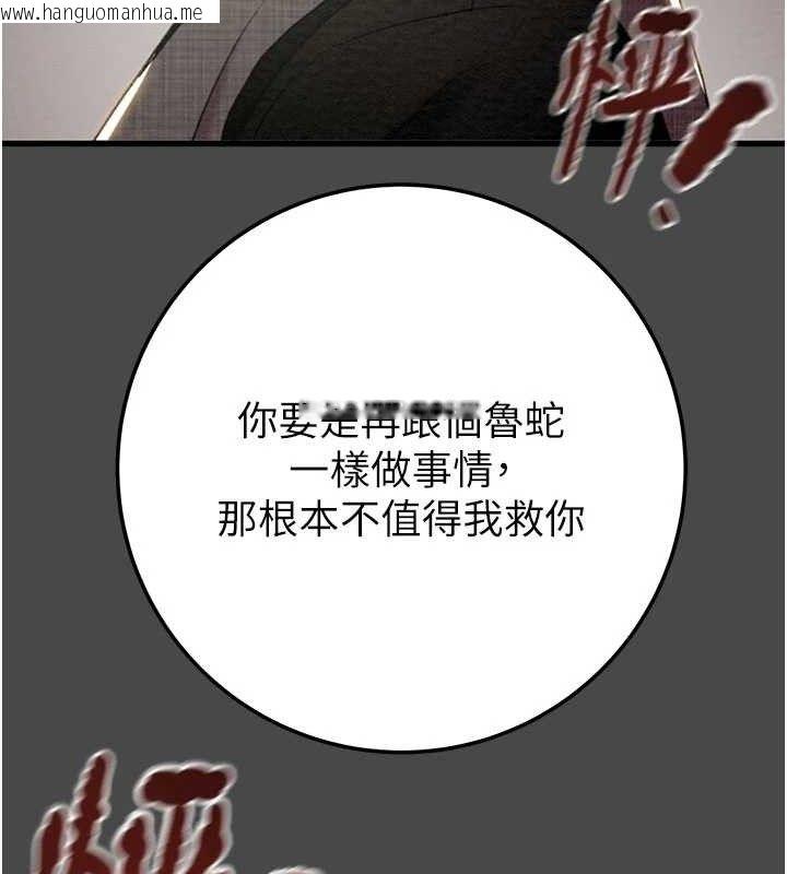韩国漫画掠夺行动韩漫_掠夺行动-第70话-要不要吃大陆妹?在线免费阅读-韩国漫画-第63张图片