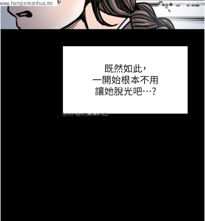 韩国漫画最强家丁韩漫_最强家丁-第52话-以身还债的母女在线免费阅读-韩国漫画-第115张图片
