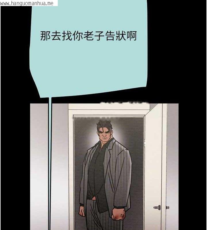 韩国漫画掠夺行动韩漫_掠夺行动-第70话-要不要吃大陆妹?在线免费阅读-韩国漫画-第104张图片
