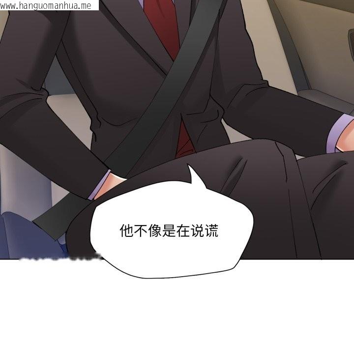 韩国漫画坏女人/了不起的她韩漫_坏女人/了不起的她-第81话在线免费阅读-韩国漫画-第121张图片