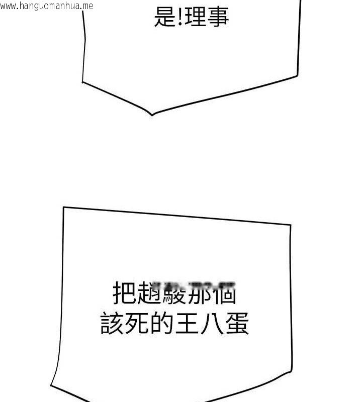 韩国漫画掠夺行动韩漫_掠夺行动-第70话-要不要吃大陆妹?在线免费阅读-韩国漫画-第192张图片