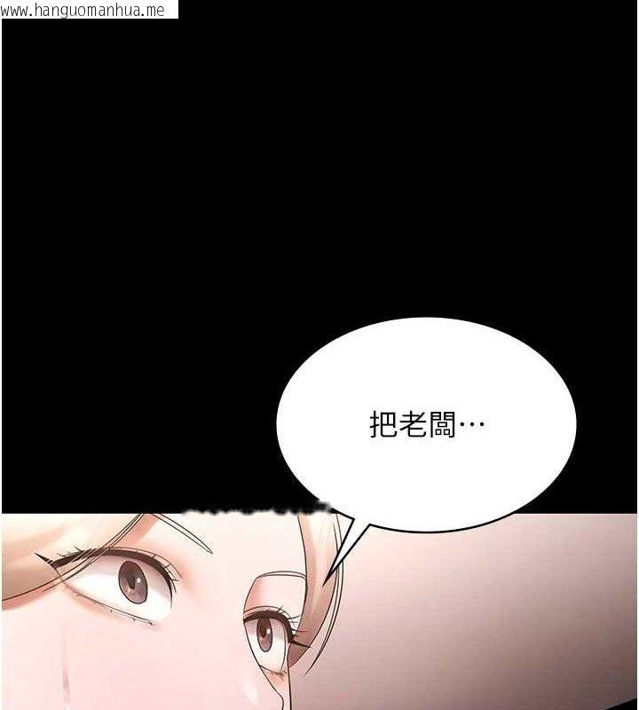 韩国漫画老板娘的诱惑韩漫_老板娘的诱惑-第69话-筱韵的告白在线免费阅读-韩国漫画-第36张图片