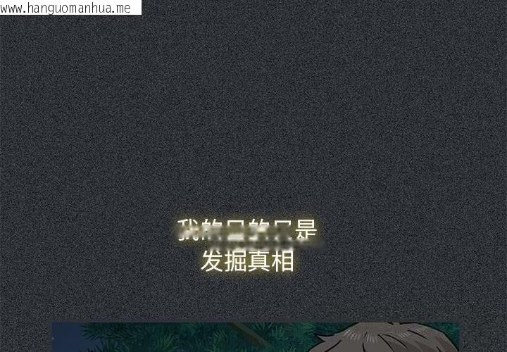 韩国漫画发小碰不得/强制催眠韩漫_发小碰不得/强制催眠-第83话在线免费阅读-韩国漫画-第4张图片