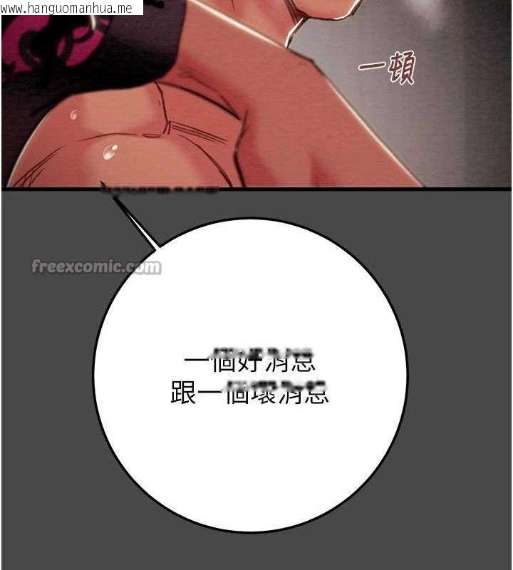 韩国漫画掠夺行动韩漫_掠夺行动-第70话-要不要吃大陆妹?在线免费阅读-韩国漫画-第42张图片