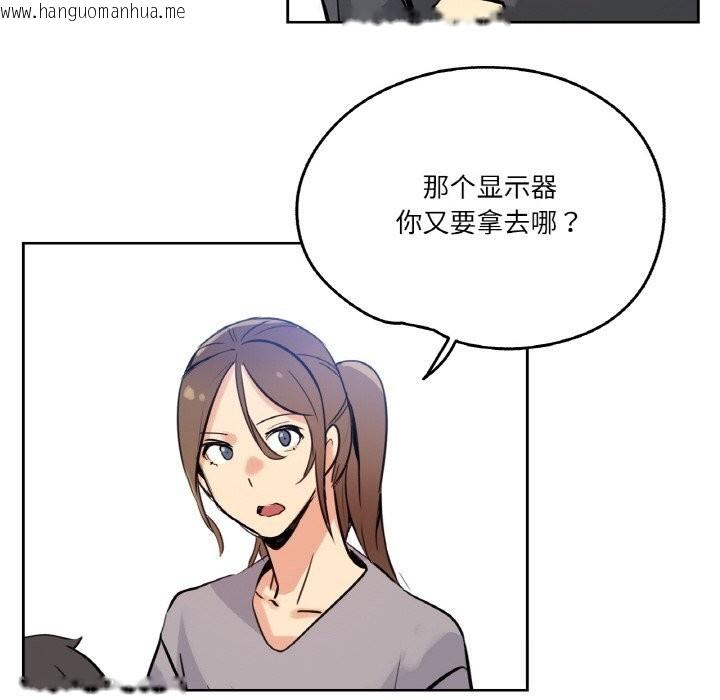 韩国漫画爸爸也疯狂韩漫_爸爸也疯狂-第24话在线免费阅读-韩国漫画-第54张图片