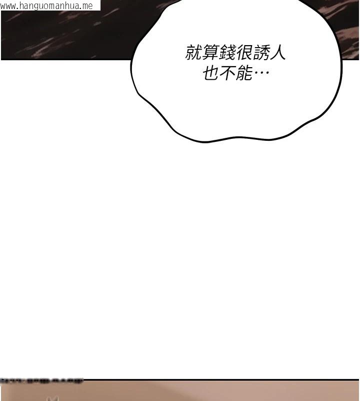 韩国漫画猎艳管理员韩漫_猎艳管理员-第1话-管理员的第一个任务在线免费阅读-韩国漫画-第142张图片