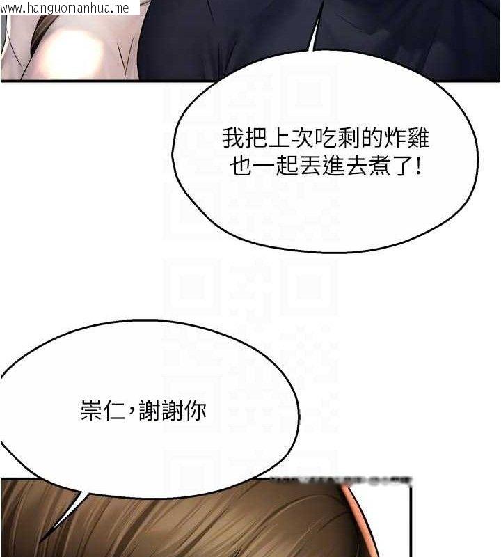 韩国漫画痒乐多阿姨韩漫_痒乐多阿姨-第76话-优柔寡断的阿姨在线免费阅读-韩国漫画-第19张图片