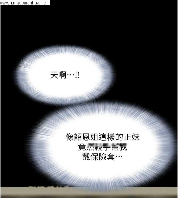 韩国漫画韶恩韩漫_韶恩-第64话-无法动弹的压迫感在线免费阅读-韩国漫画-第34张图片