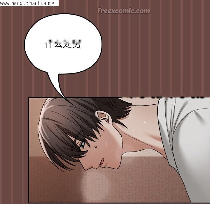 韩国漫画超导体觉醒/超导体大叔韩漫_超导体觉醒/超导体大叔-第4话在线免费阅读-韩国漫画-第140张图片