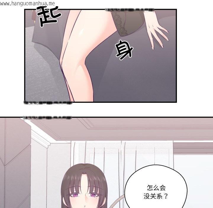 韩国漫画柔软的爱人韩漫_柔软的爱人-第23话在线免费阅读-韩国漫画-第44张图片