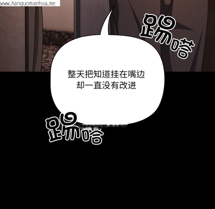 韩国漫画幸福来得太突然韩漫_幸福来得太突然-第38话在线免费阅读-韩国漫画-第81张图片