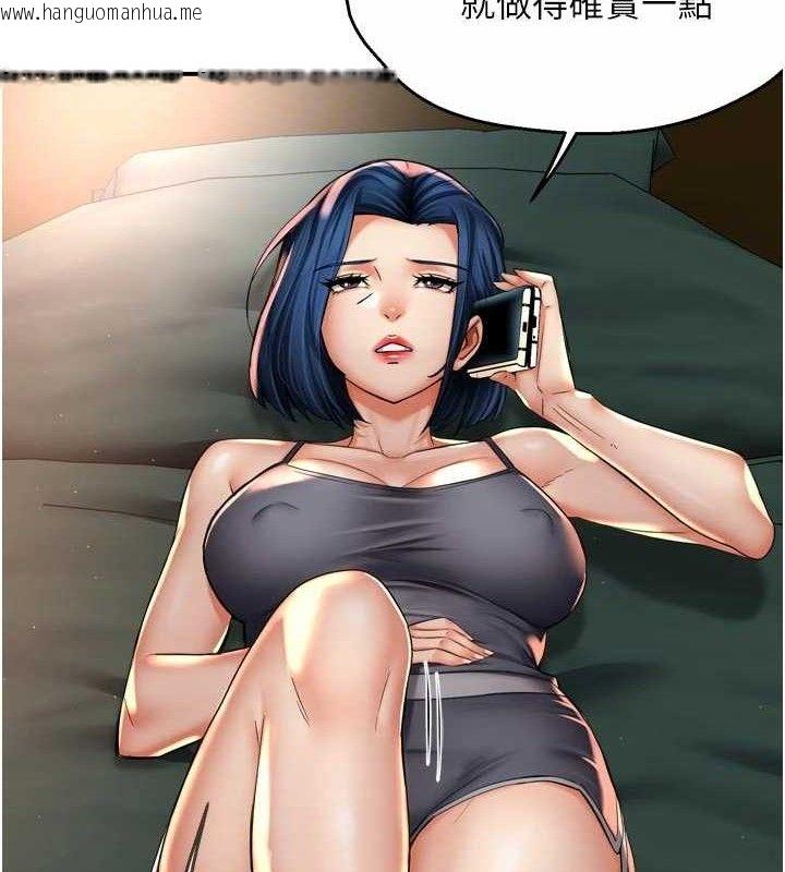 韩国漫画痒乐多阿姨韩漫_痒乐多阿姨-第76话-优柔寡断的阿姨在线免费阅读-韩国漫画-第93张图片