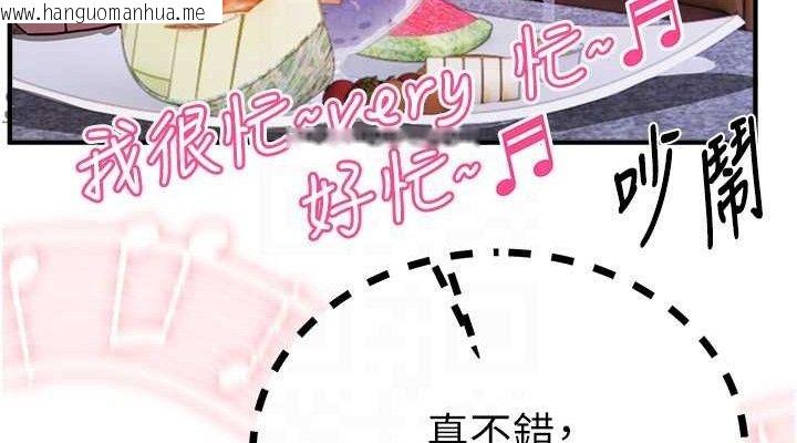 韩国漫画Beautiful-Days韩漫_Beautiful-Days-第48话-色色的调情方法在线免费阅读-韩国漫画-第114张图片