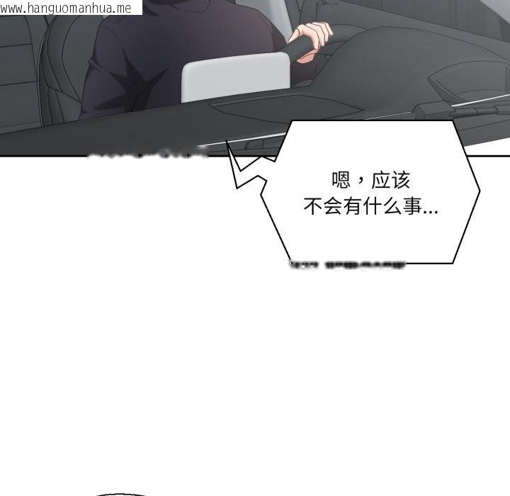 韩国漫画我的傻瓜男友韩漫_我的傻瓜男友-第26话在线免费阅读-韩国漫画-第5张图片