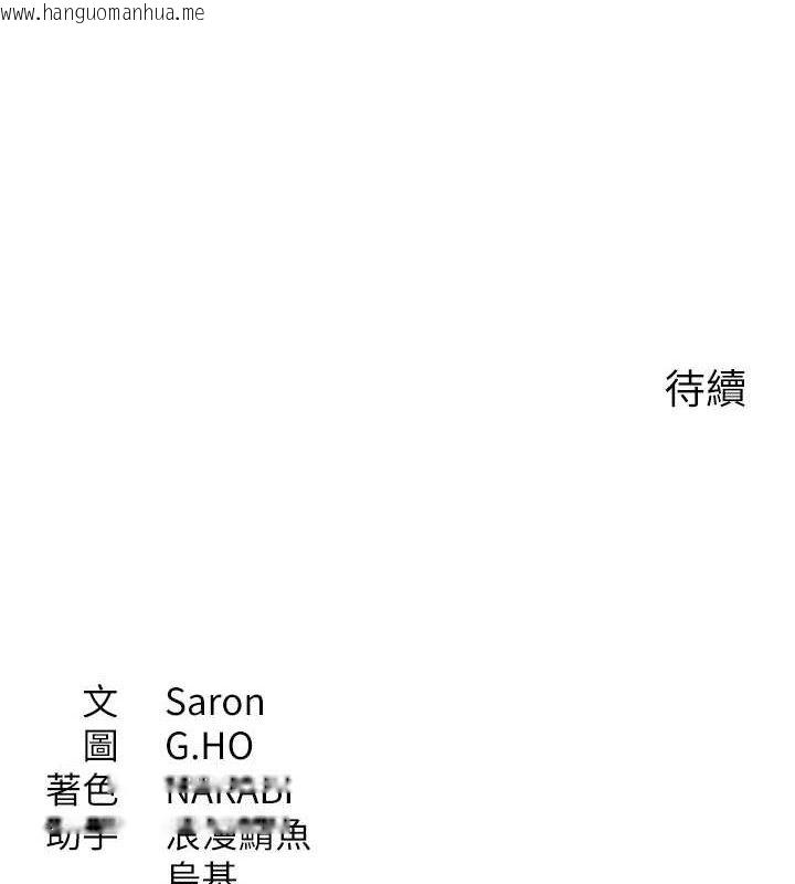 韩国漫画倒追游戏韩漫_倒追游戏-第15话-连肛门都有感觉的变态女在线免费阅读-韩国漫画-第151张图片