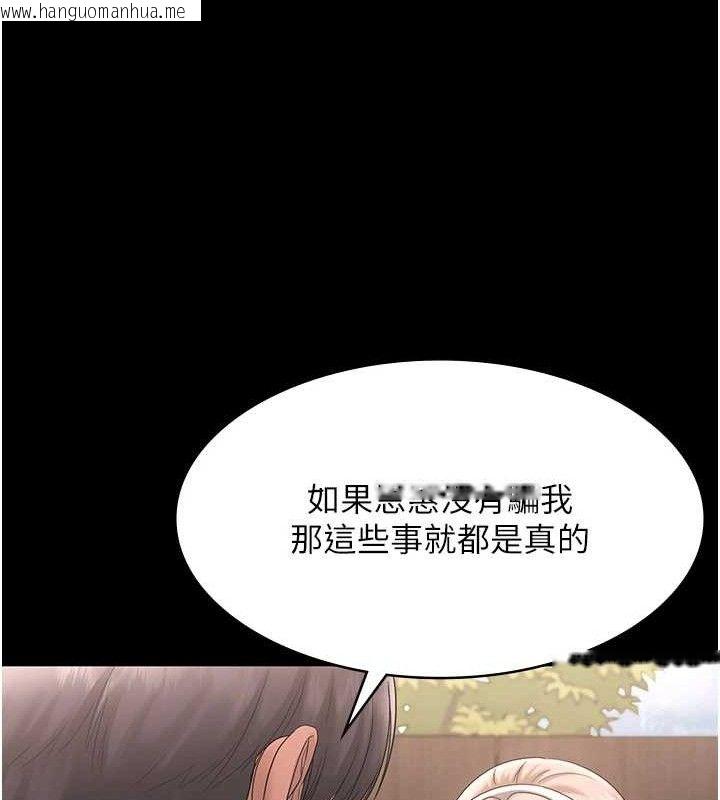 韩国漫画老板娘的诱惑韩漫_老板娘的诱惑-第69话-筱韵的告白在线免费阅读-韩国漫画-第20张图片