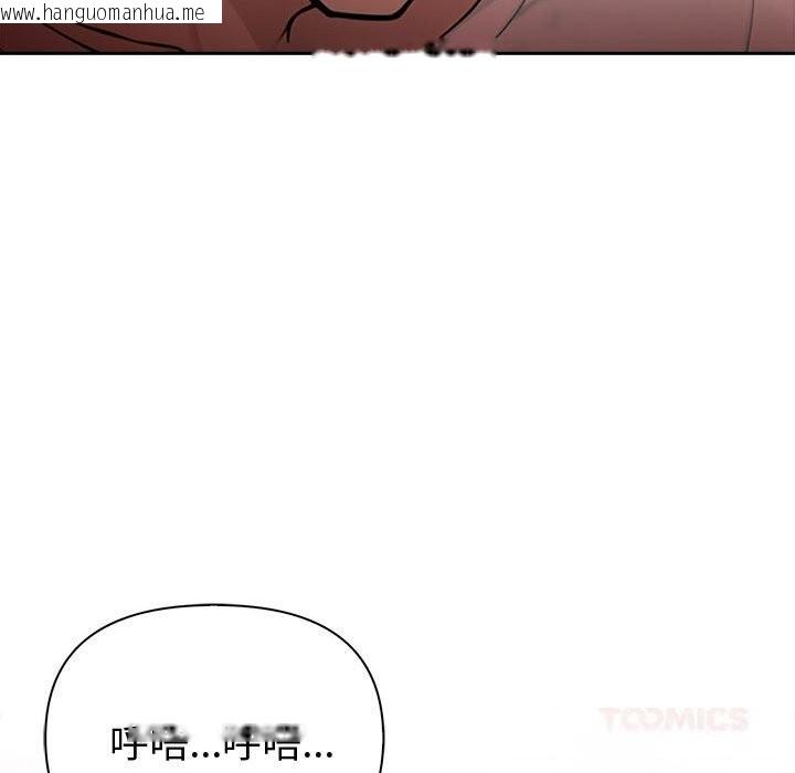 韩国漫画夫妇游戏韩漫_夫妇游戏-第42话在线免费阅读-韩国漫画-第33张图片